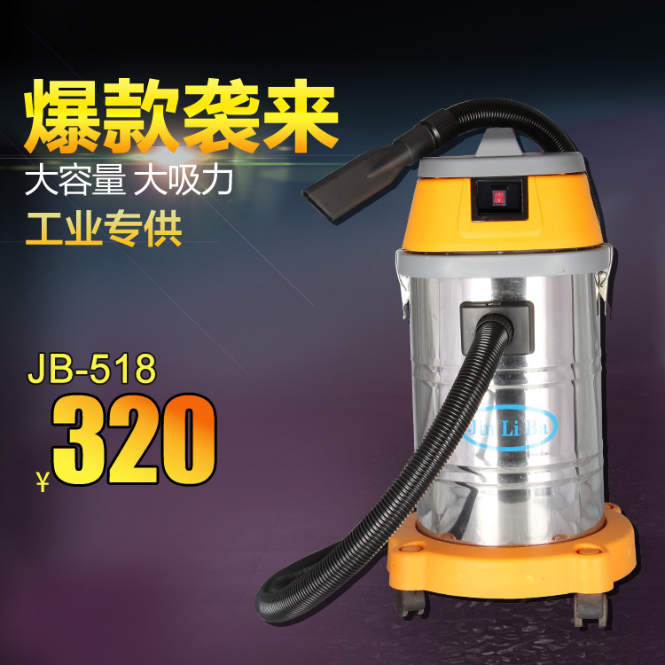 洁霸电器供应 干湿两用洗车吸尘器JB-518洗车场吸水机35L