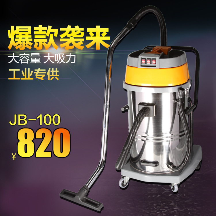 厂家直销 工业家用便携高压吸尘器 汽车美容专用清洗机JB-100